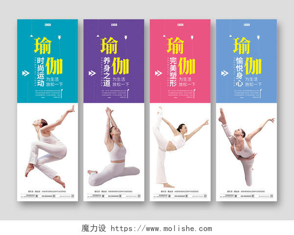 简约瑜伽运动健身俱乐部宣传海报套图